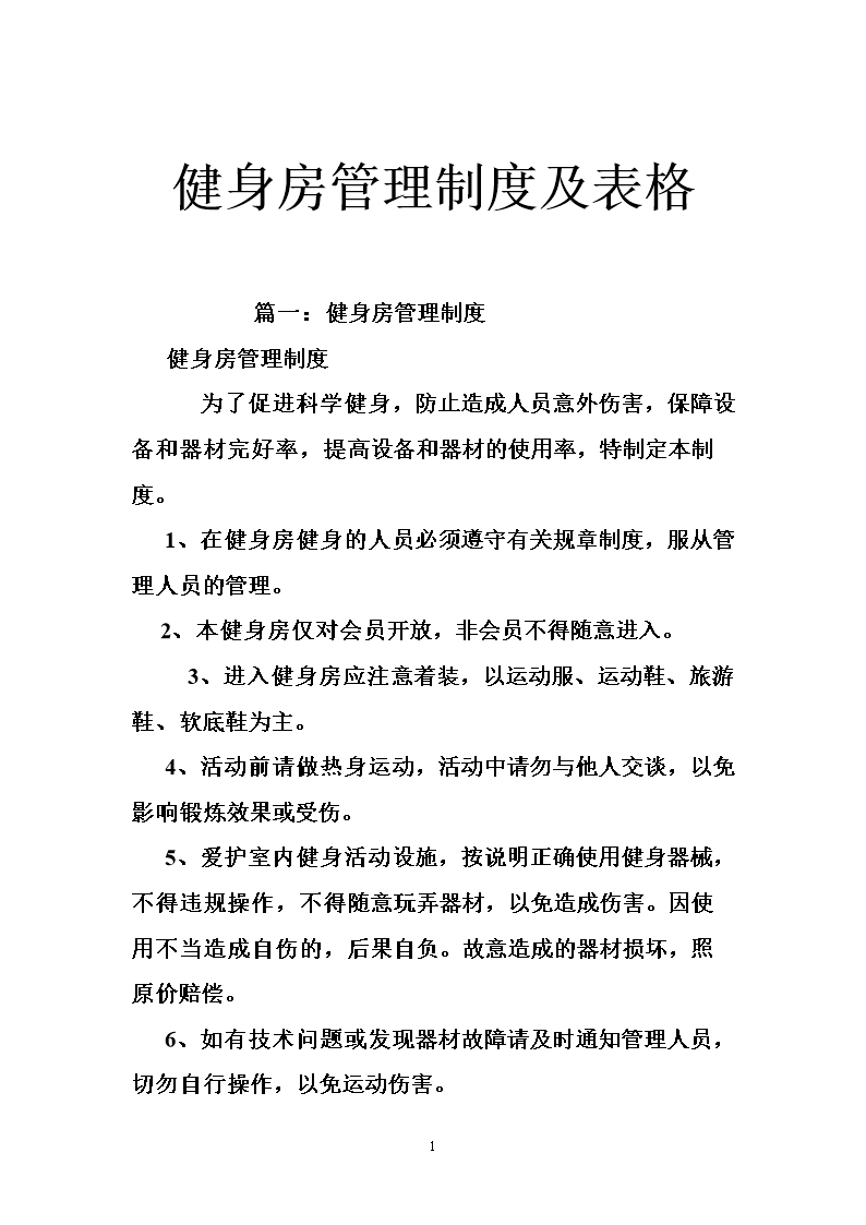 能耗定额管理_能耗管理平台_大唐集团以热效率为核心能耗管理指导意见