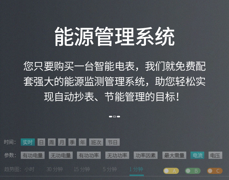 公共机构能耗上报系统_广州智慧能耗管理系统_济南能耗管理监测系统