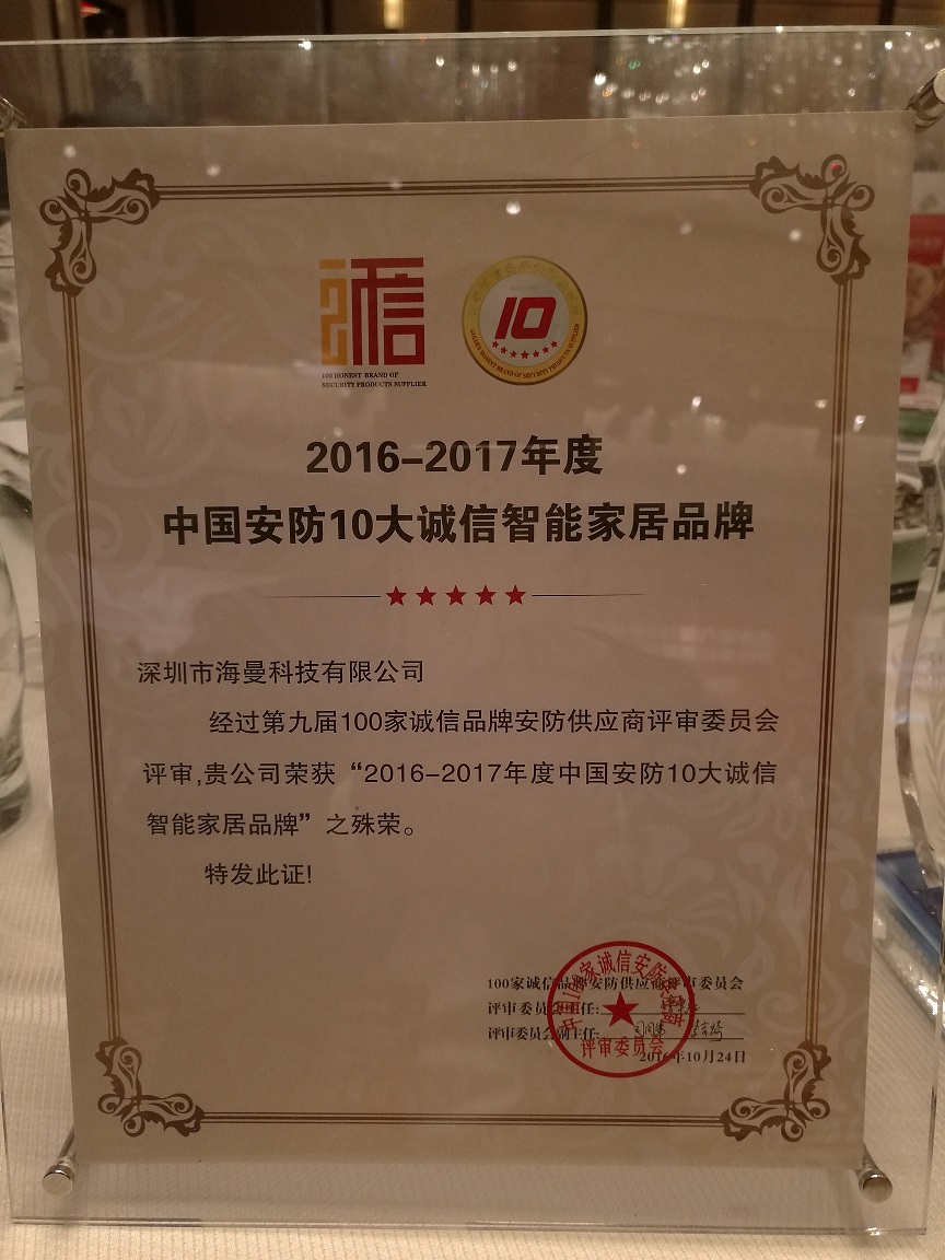 智慧家居_智慧家居控制系统_上海智慧家居招聘