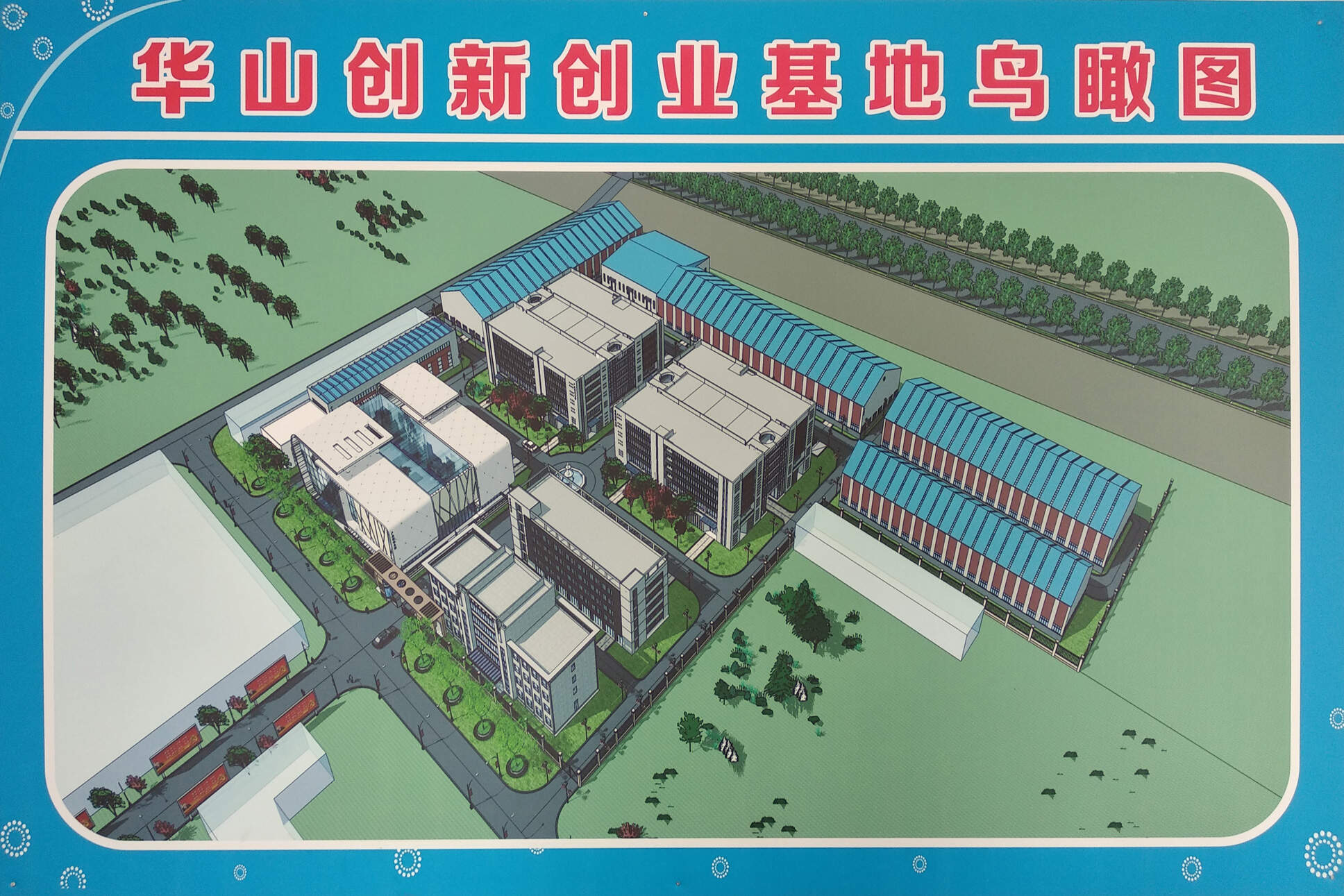 国家新型城镇化规划 智慧城市_新型智慧园区_智慧园区和智能园区