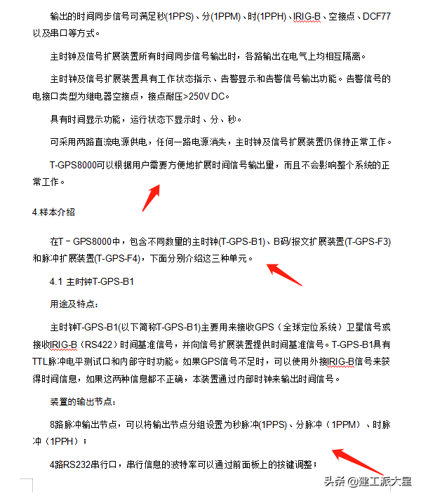 不会编写电气施工方案？九套详细的电气施工方案讲解，值得参考