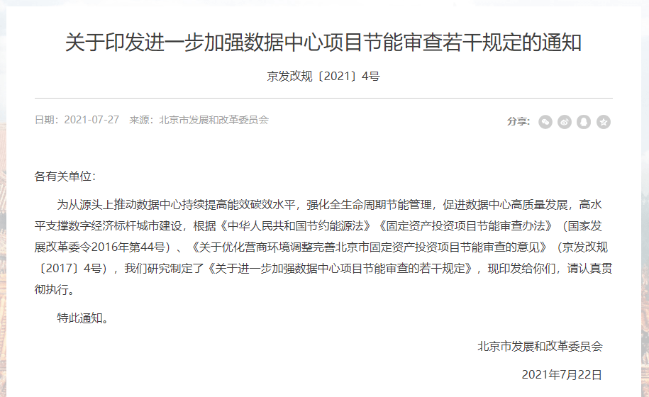 能耗管理政策_虚拟化云计算平台的能耗管理_大唐集团以热效率为核心能耗管理指导意见