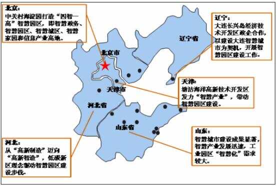 张家口智慧互通园区_智慧园区信息_2016中国智慧园区运营·上海峰会