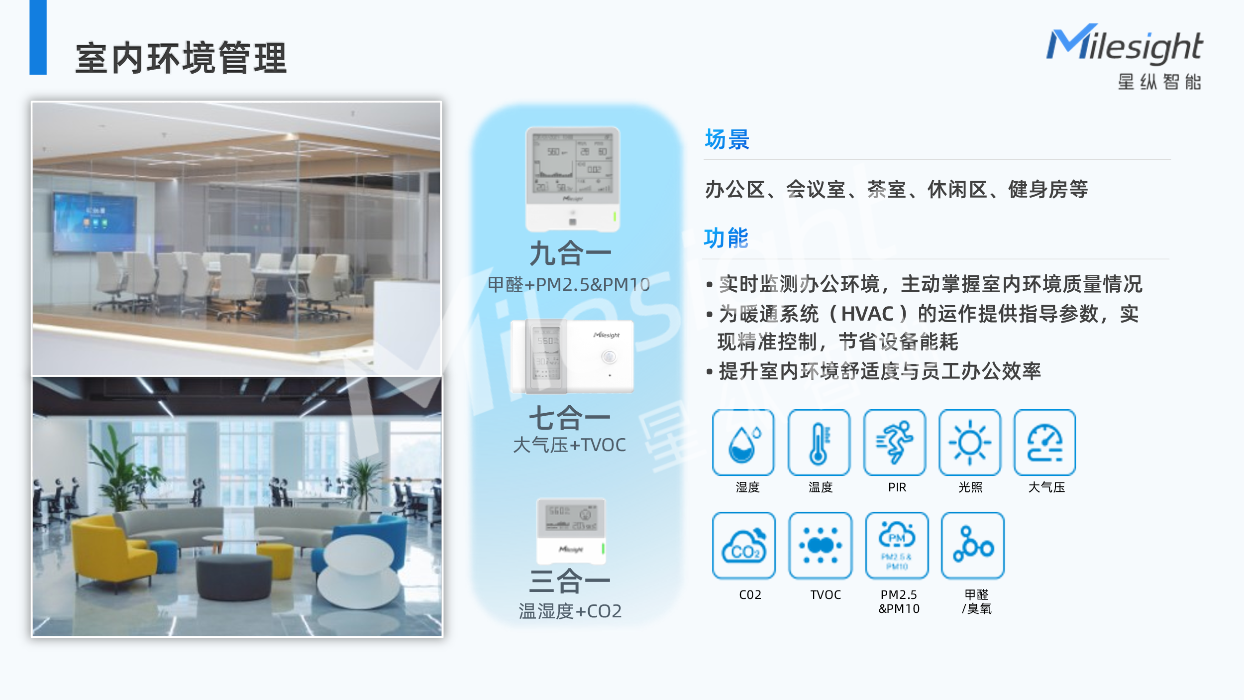 山东能耗管理监测系统_公共建筑能耗限额管理_楼宇能耗管理系统