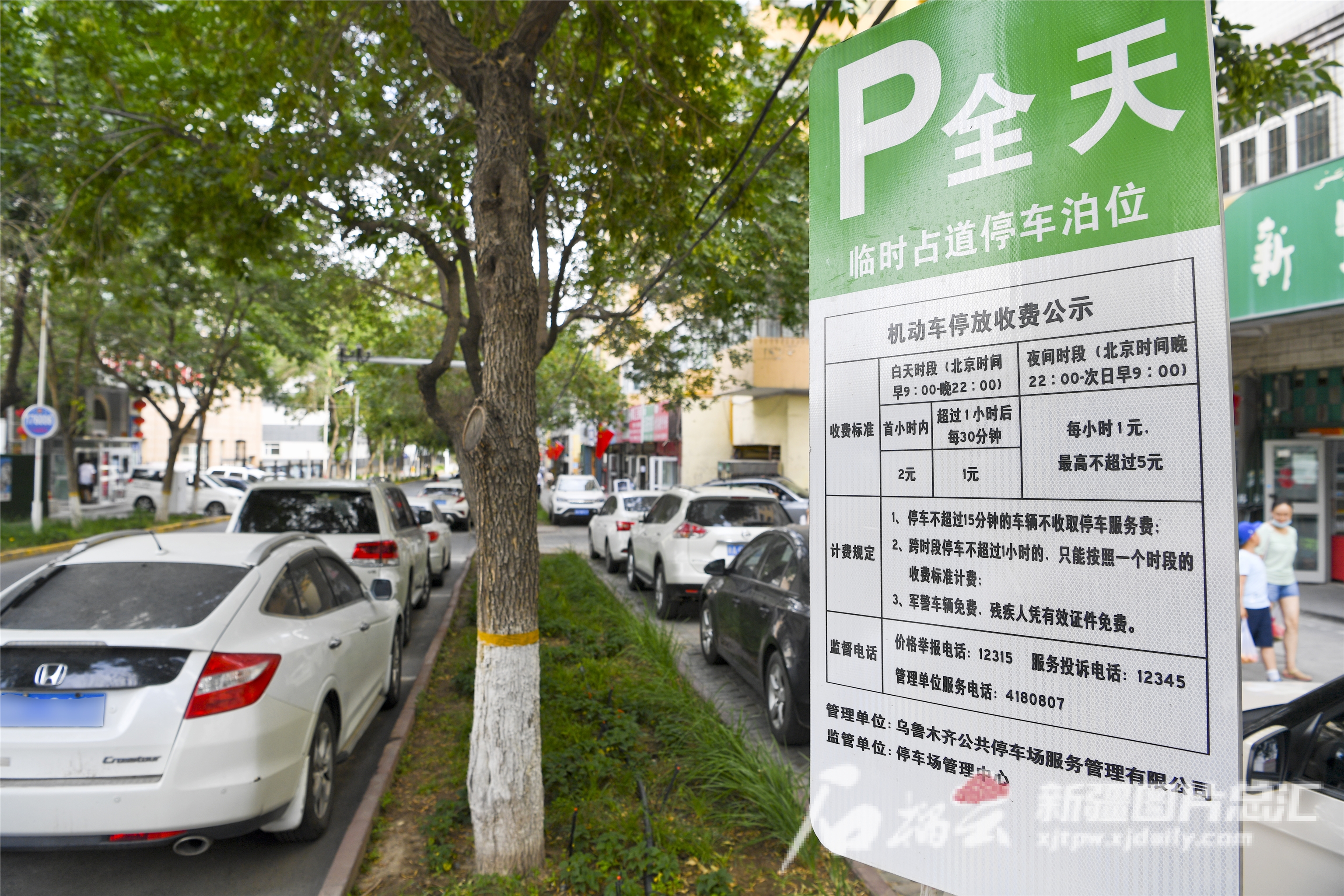 乌市智慧停车系统正式运行 车主泊车方便了