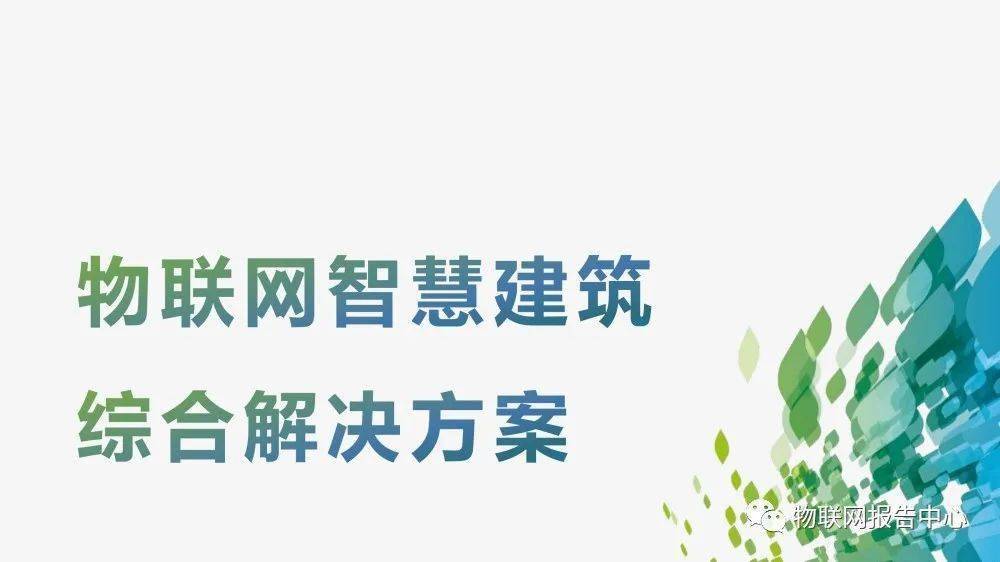 楼宇自控市场规模_楼宇对讲系统电路分析与维修 楼宇对讲系统原理图_大数据市场应用规模