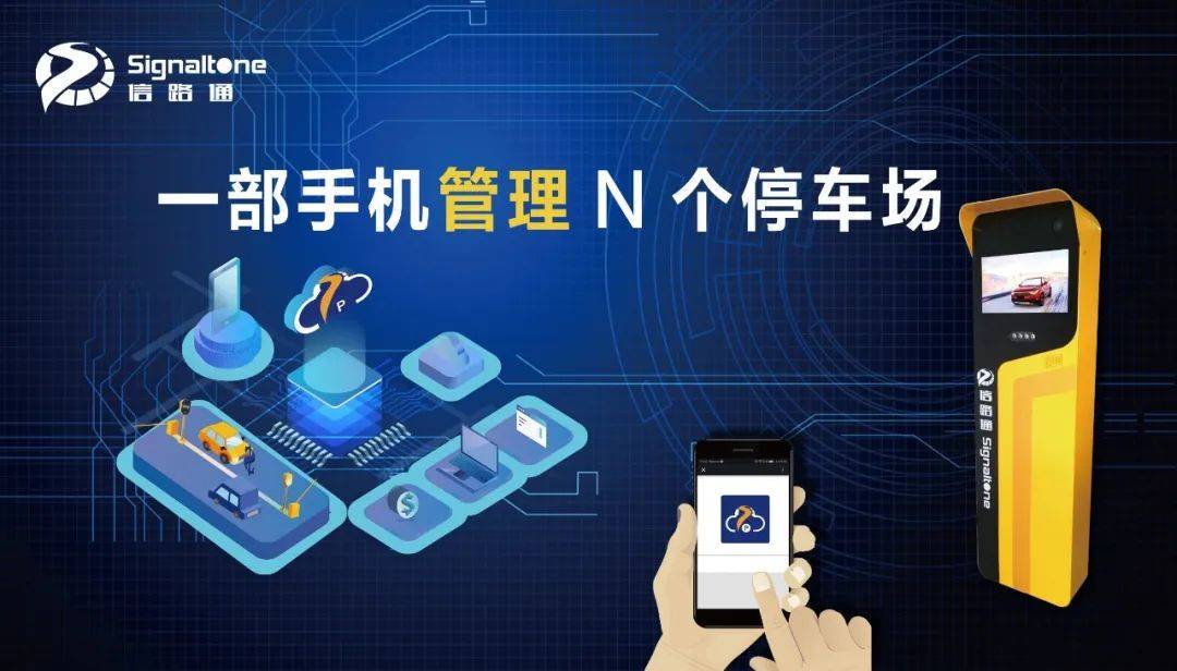 停简单智慧停车总部在哪_智慧停车_常熟智慧停车app