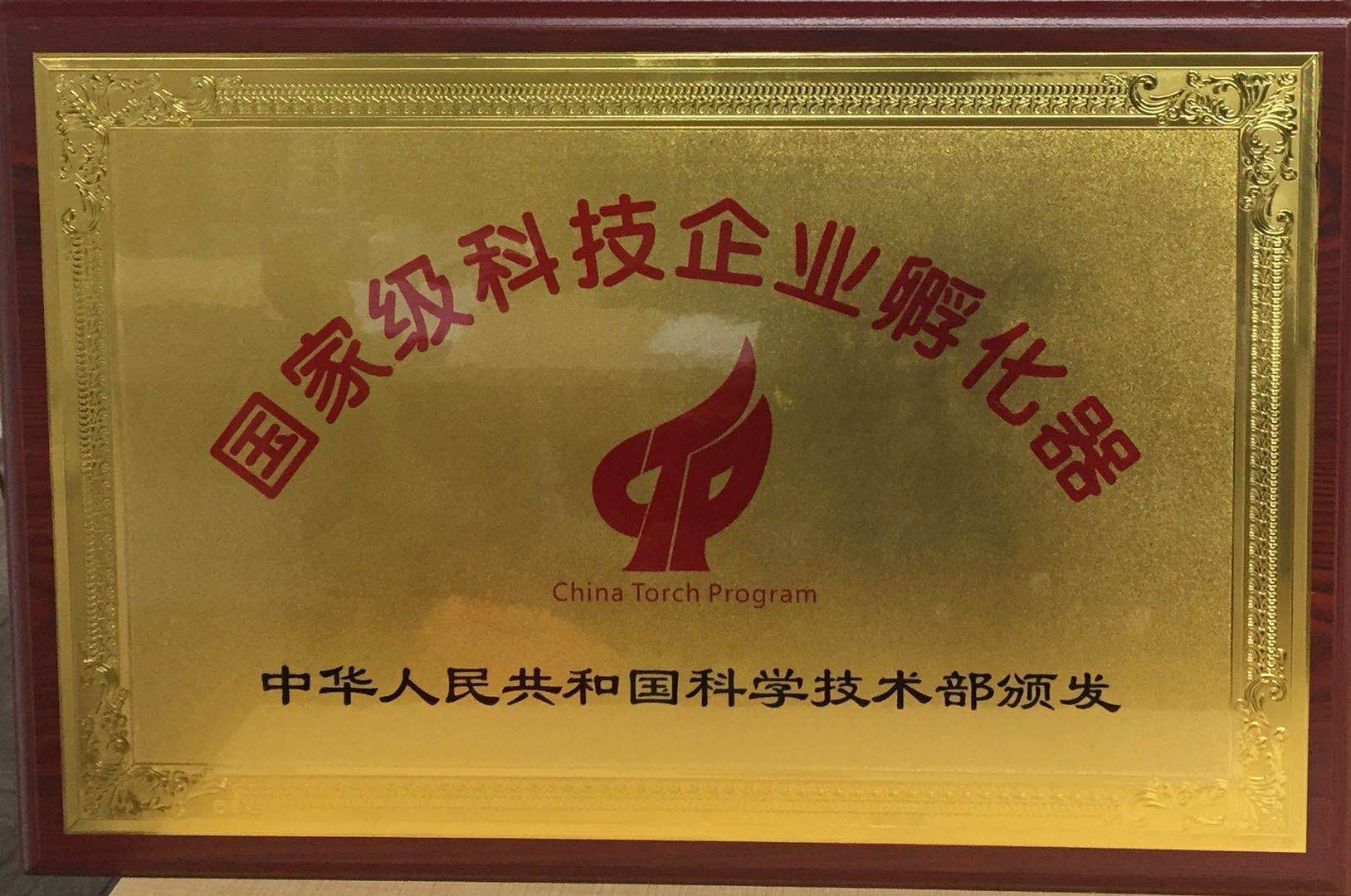 中商共和万众创业孵化平台_创业孵化平台建设_创业孵化平台