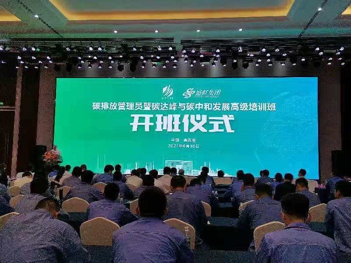 能耗管理师培训_酒店工程部能耗管理_能耗监控管理平台