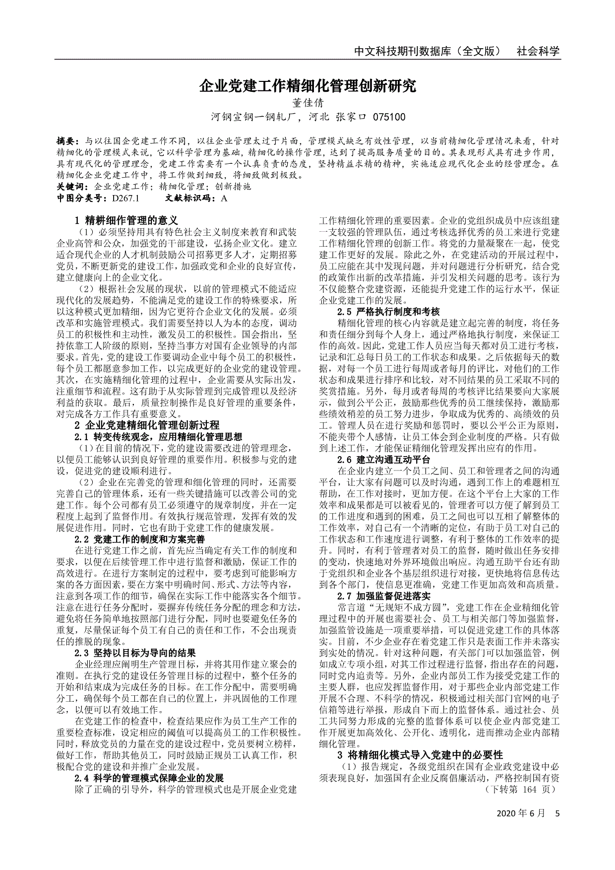 建筑能耗占全国能耗_建筑能耗精细化管理_精细化学品行业