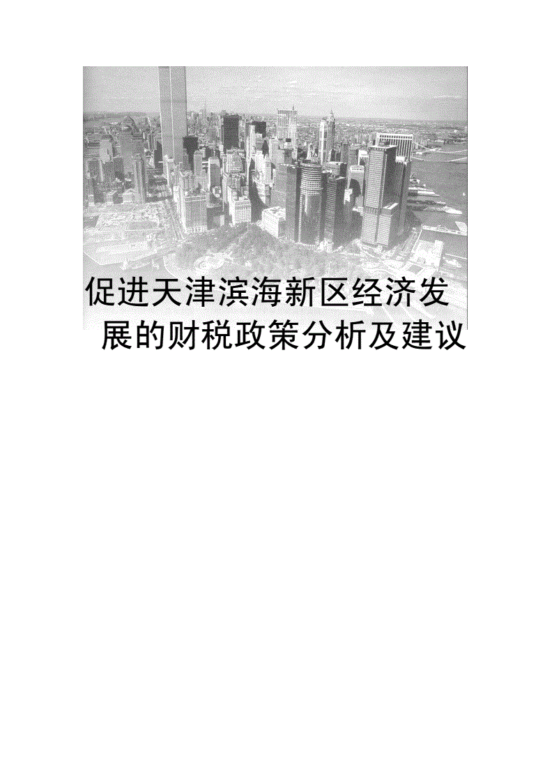 天津市腾达楼宇自控_日立楼宇设备制造(天津)有限公司_天津亿元楼宇