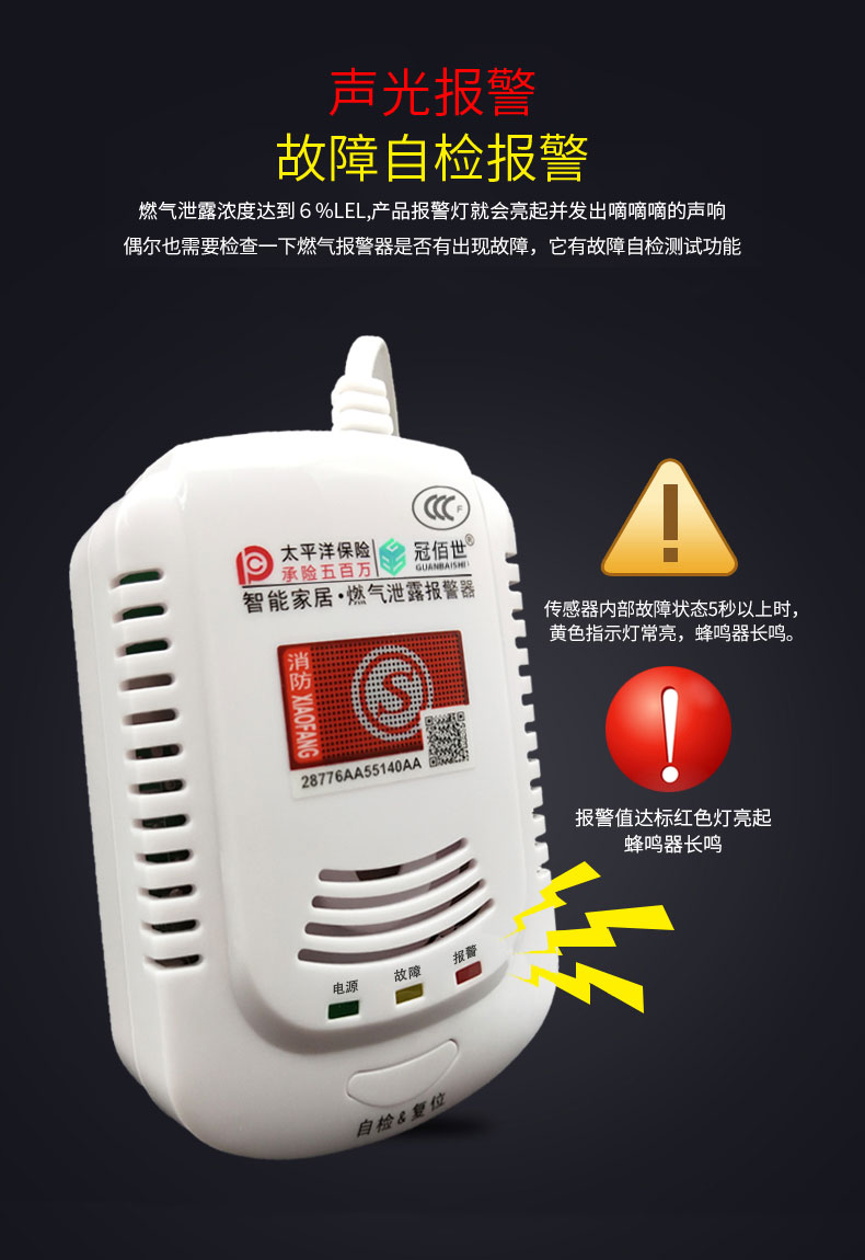 智能报警器_智能报警平台_智能报警app