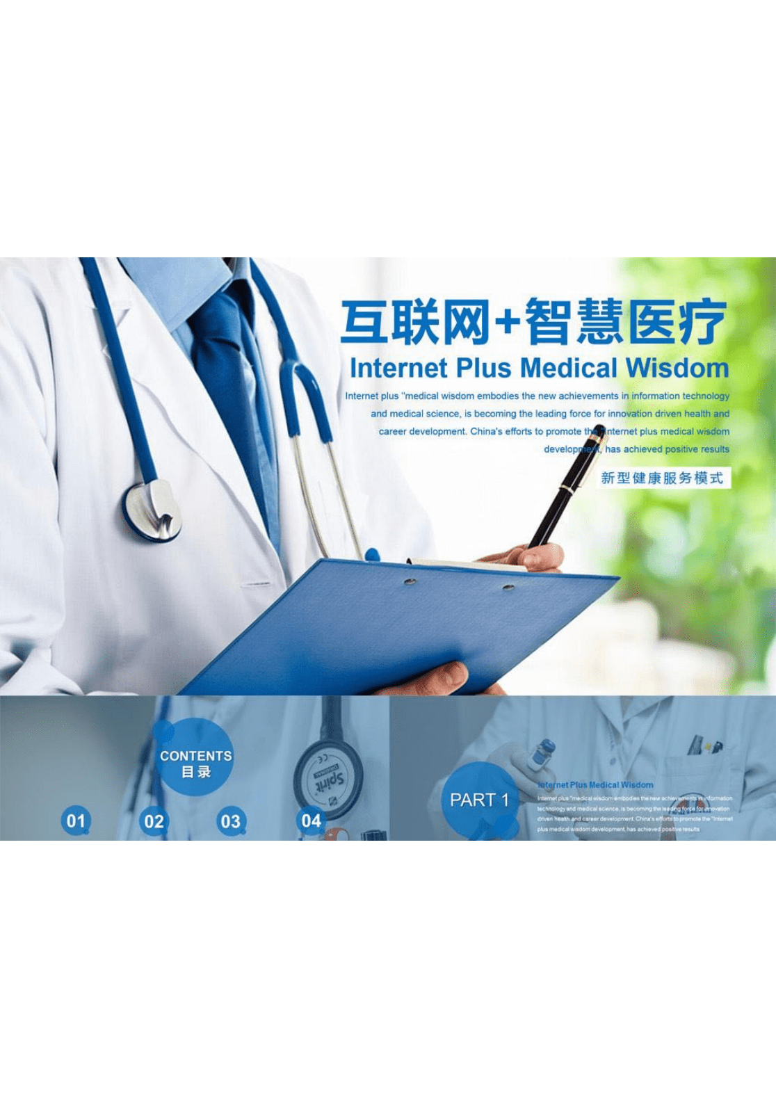 长春富维-江森自控汽车饰件系统有限公司_医院楼宇自控系统_智能化楼宇系统