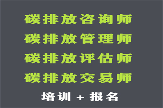能耗管理师培训_能耗管理监测系统_山东能耗管理监测系统