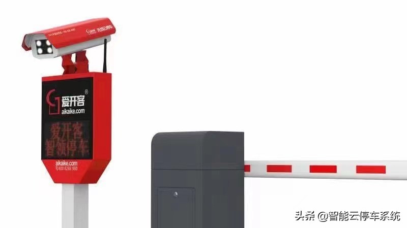 爱开客云停车系统，停车场管理好帮手