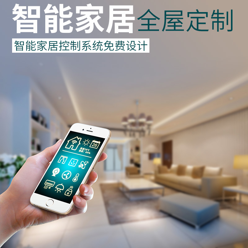智能家具图标_智能家具平面_智能家具