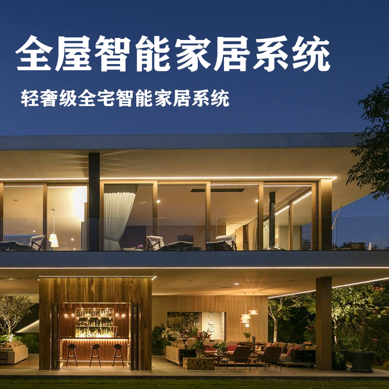 智能家具_智能家具平面_智能家具图标