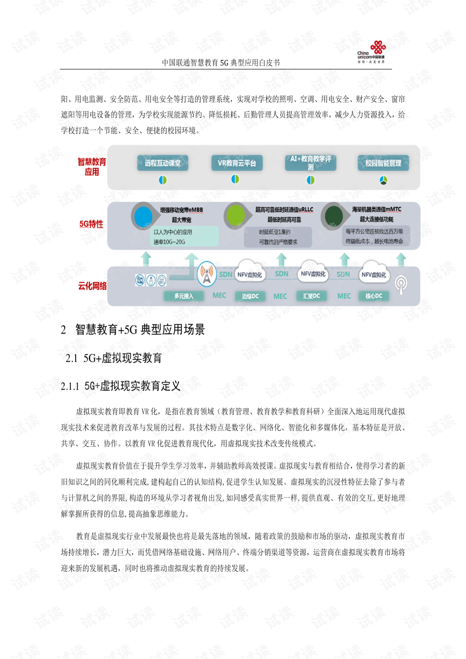 智能图书馆的商业模式_商业智能_曾鸣 智能商业20讲