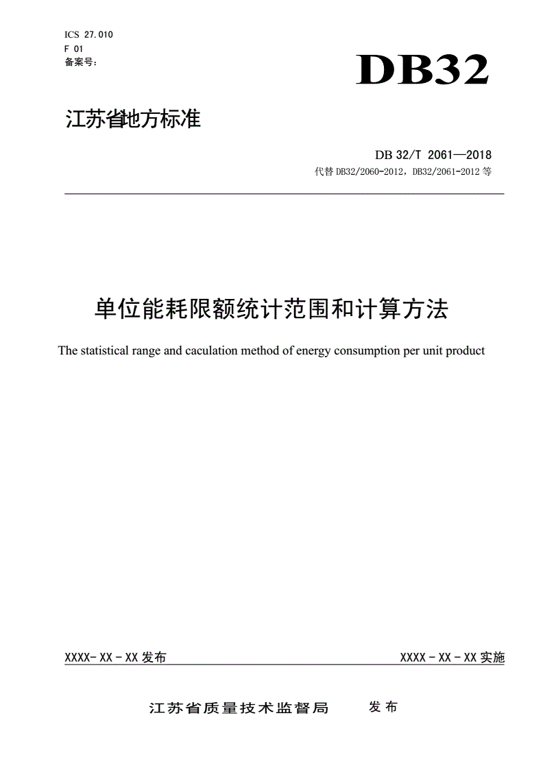 能耗管理平台功能_能耗管理平台_bim管理平台功能