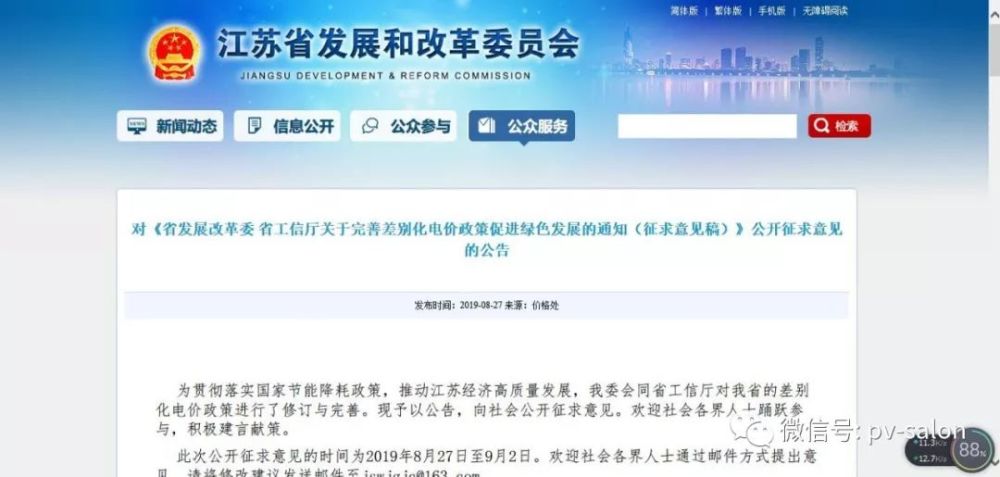 bim管理平台功能_能耗管理平台_能耗管理平台功能