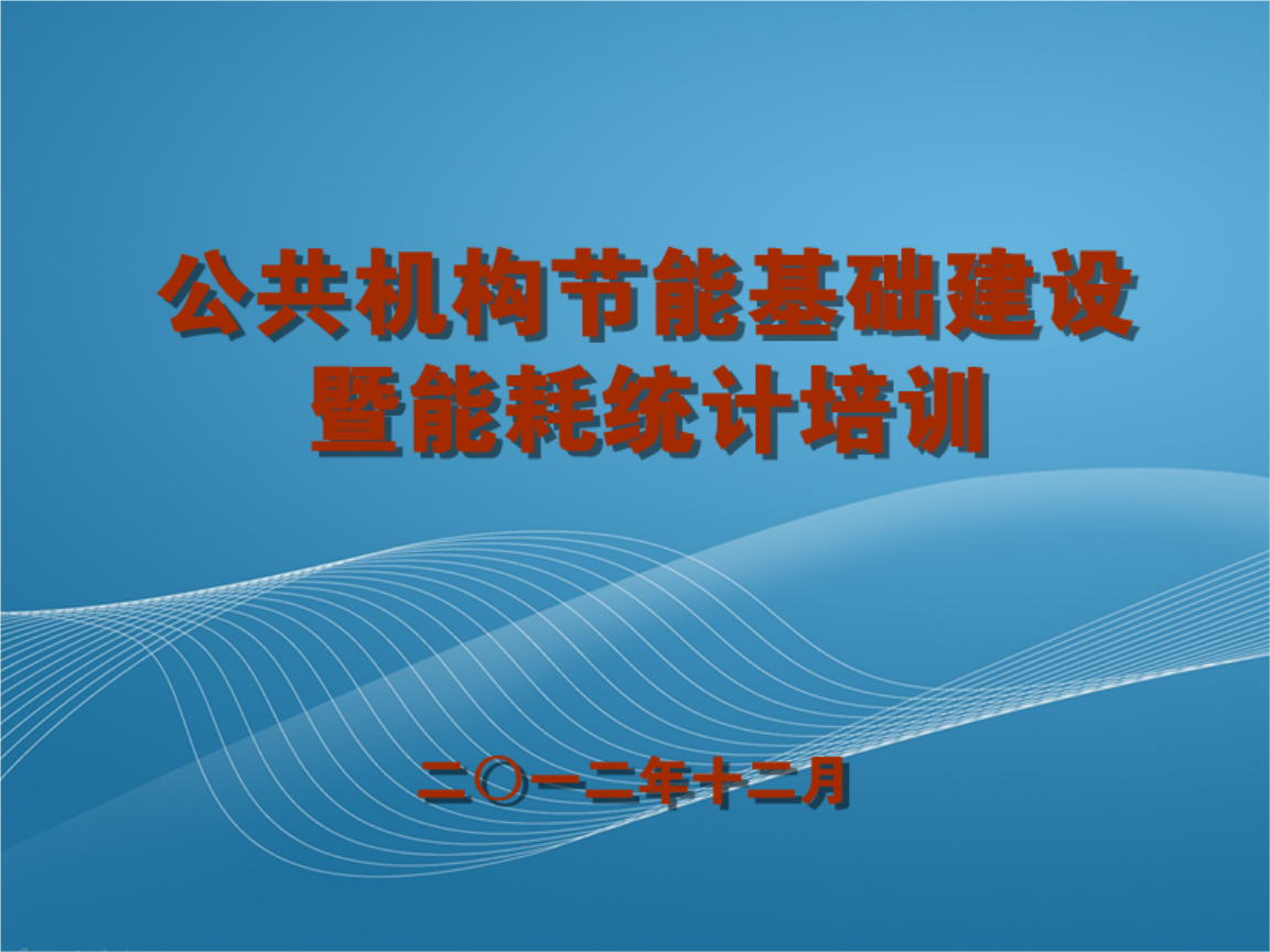能耗管理平台_能耗管理平台功能_bim管理平台功能