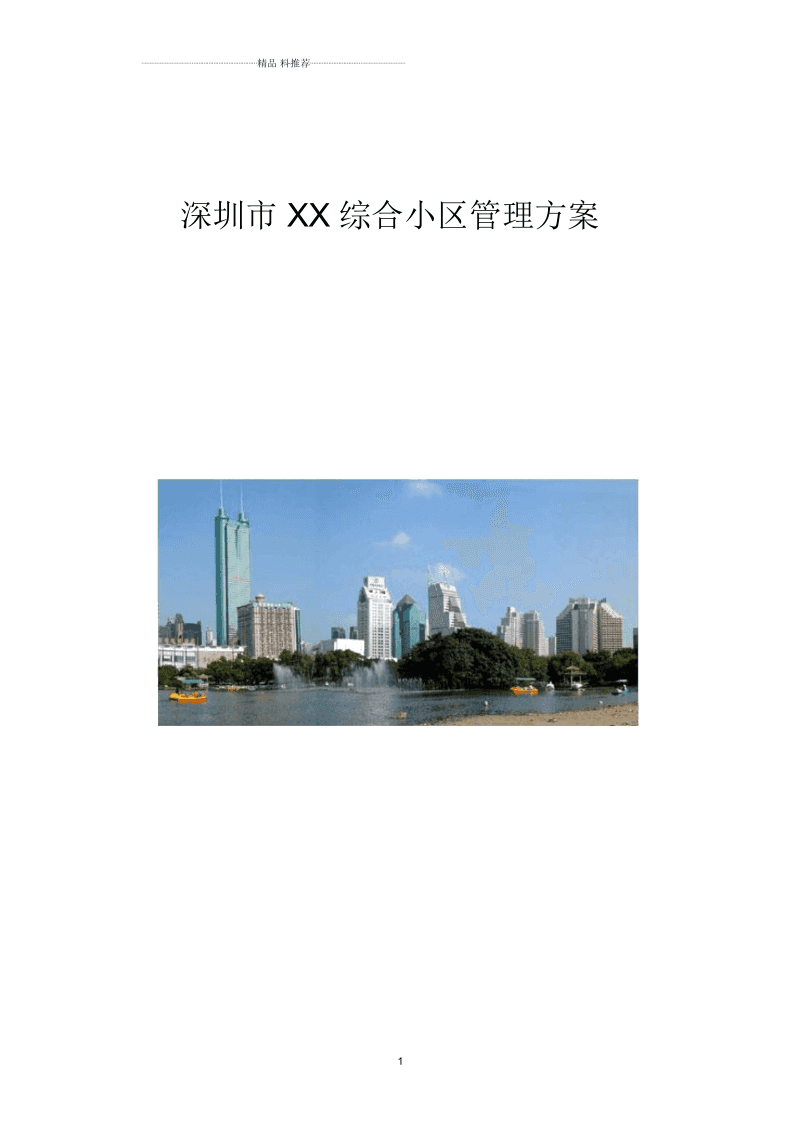 深圳楼宇自控系统_自控延时系统_楼宇景观照明智能控制系统