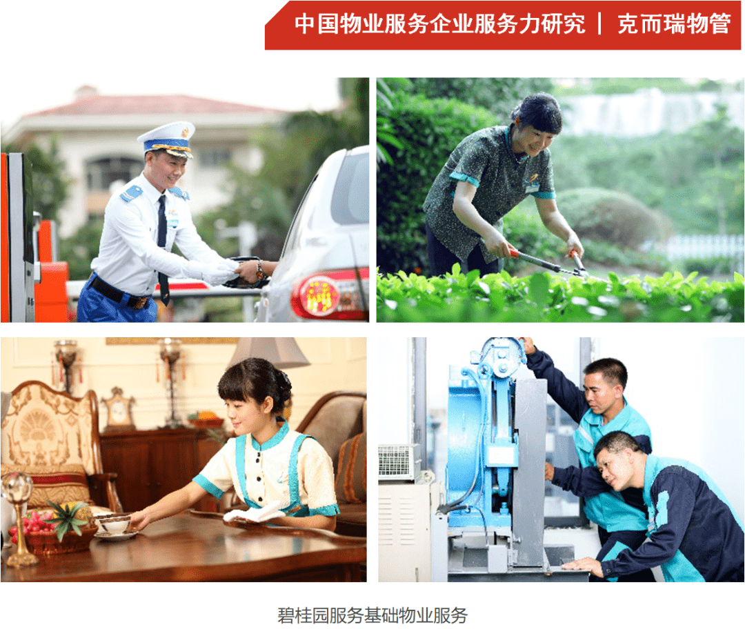 物业管理能耗预计能达到多少占比_全国酒店水电能耗的占收入比_济南能耗管理监测系统