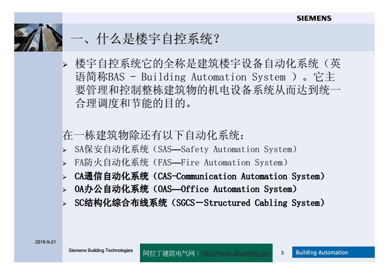 公路水运工程试验检测师招聘_楼宇自控技术工程师招聘_深圳市轴力自控技术