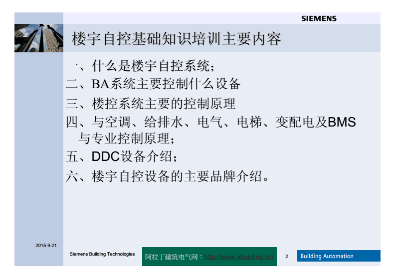 楼宇自控技术工程师招聘_公路水运工程试验检测师招聘_深圳市轴力自控技术
