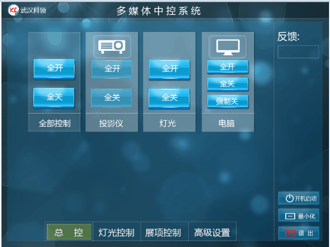 楼宇可视对讲/楼宇对讲机/可视_中控 楼宇自控_万讯自控