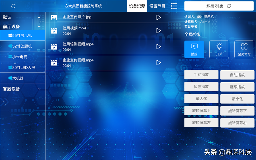展厅中控系统 | 智能中控系统 | 展厅设备集成控制系统