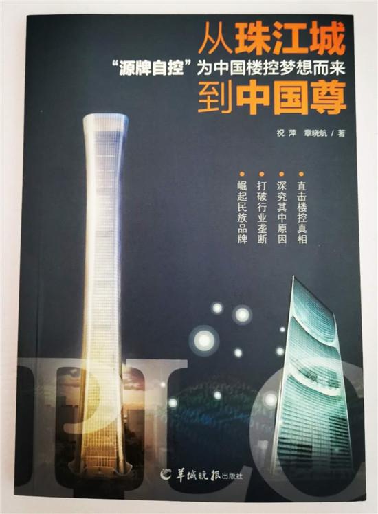 楼宇自控管理系统_铁路自控型班组长管理_智能化楼宇系统