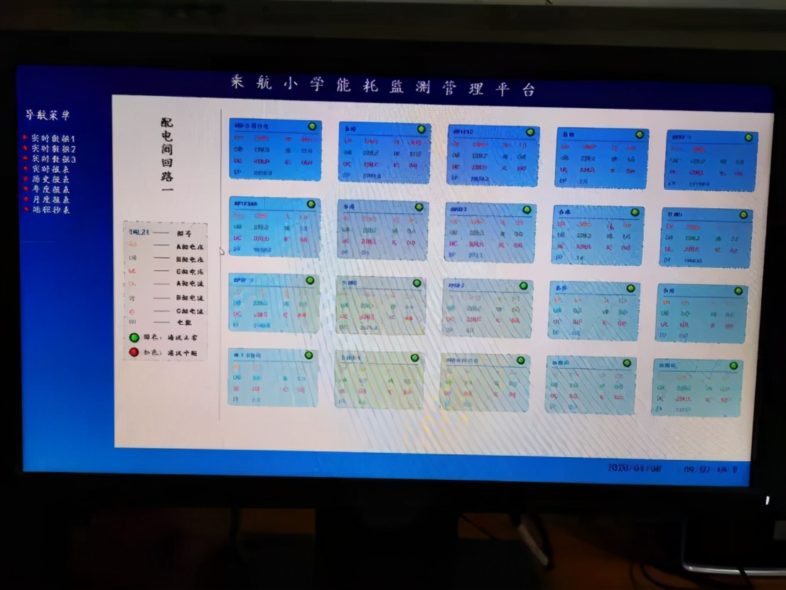 南京斯沃校园能耗监测系统解决方案，助力开学“计”