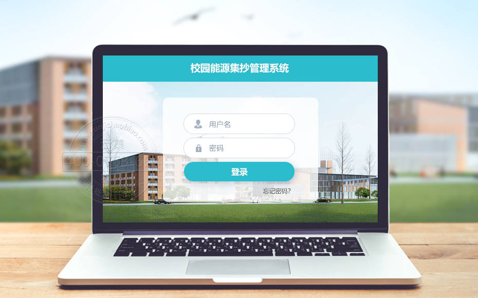 能耗管理系统施工方案_能耗管理平台_酒店工程部能耗管理
