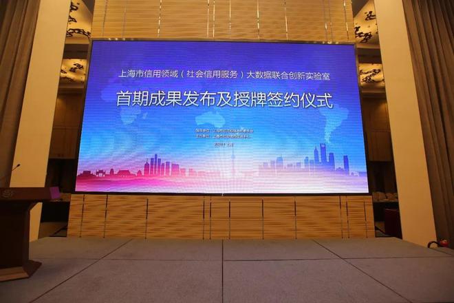 以信用数据治理框架——合合信息获聘上海大数据实验室副理事长单位