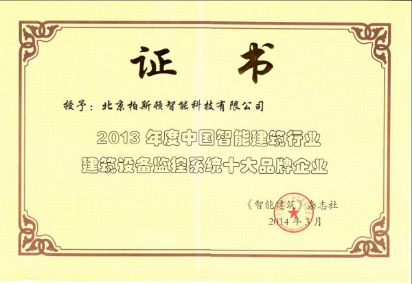 楼宇智能对讲品牌_国产楼宇自控品牌_楼宇广告机品牌麦骏