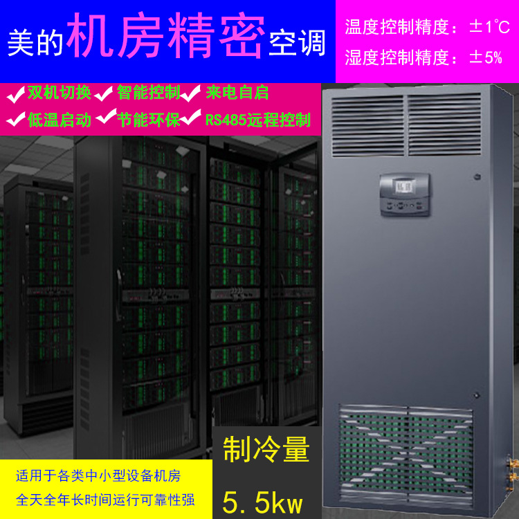 机房能耗管理系统_国网信通机房标识管理方案_济南能耗管理监测系统