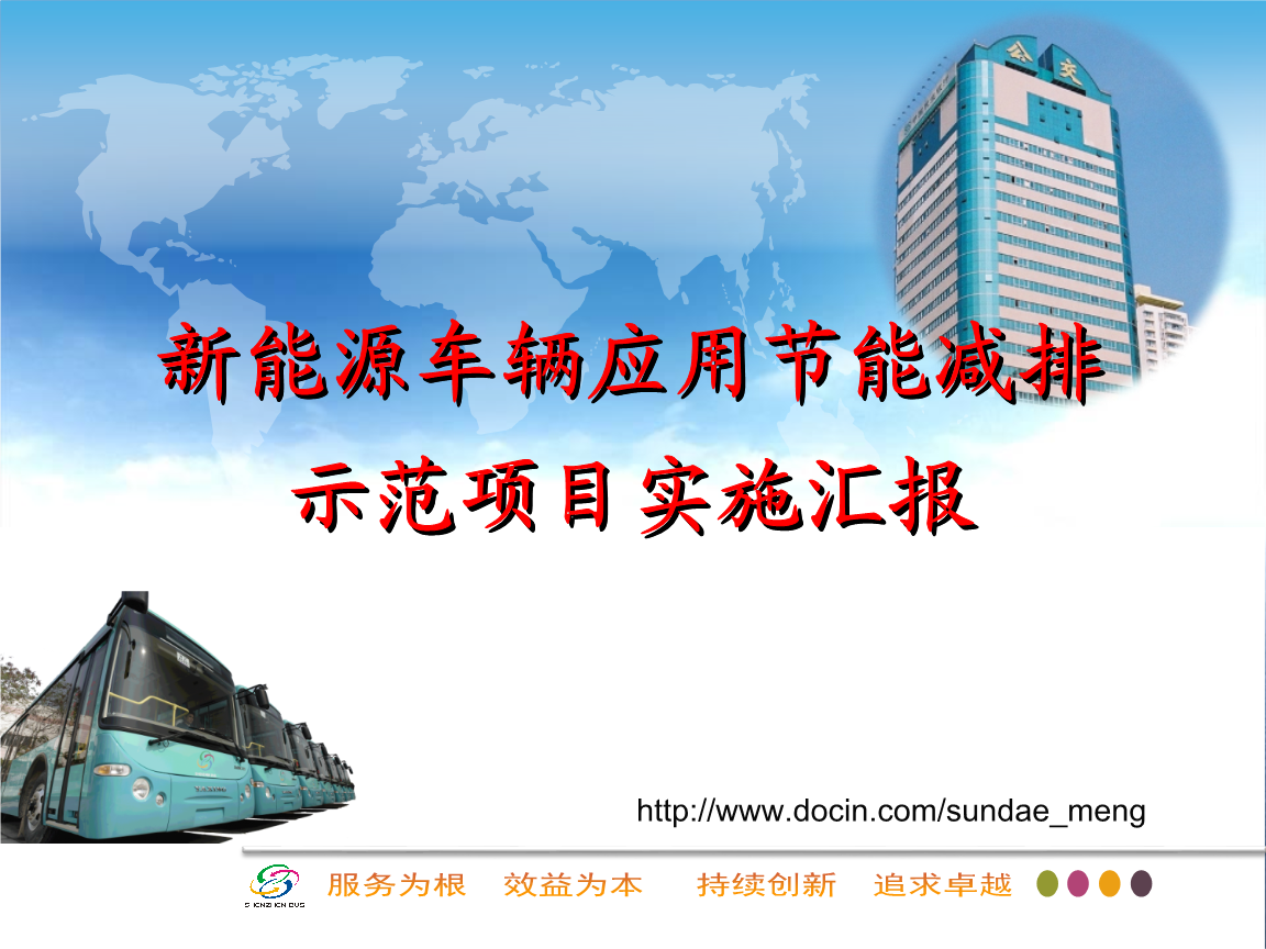 泰安能耗监测管理系统_能耗监测图_能耗监测系统方案