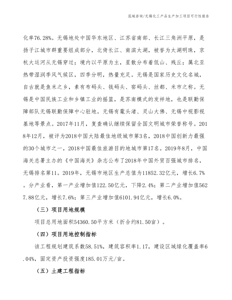公共机构能耗上报系统_无锡能耗管理系统工厂_三级能耗和一级能耗