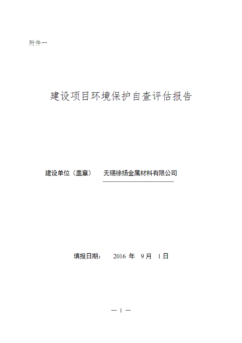 三级能耗和一级能耗_公共机构能耗上报系统_无锡能耗管理系统工厂