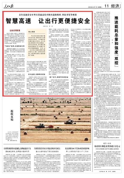 大型公共建筑能耗监测系统工程技术规范_泰安能耗监测管理系统_大型公共建筑能耗监测平台