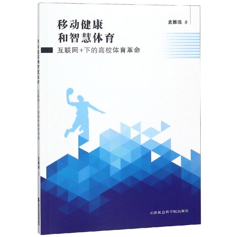 智慧体育论坛_智慧体育_智慧体育论坛倒闭