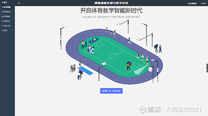 智慧体育论坛_智慧体育论坛倒闭_智慧体育