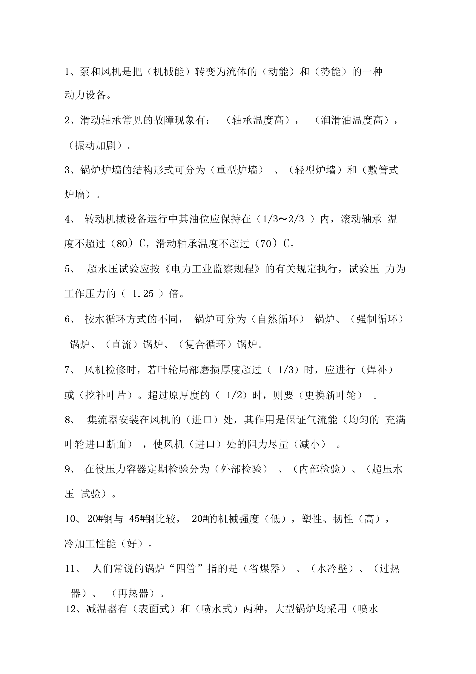 楼宇自控系统施工工艺_楼宇弱电间施工规范_楼宇自控施工方案