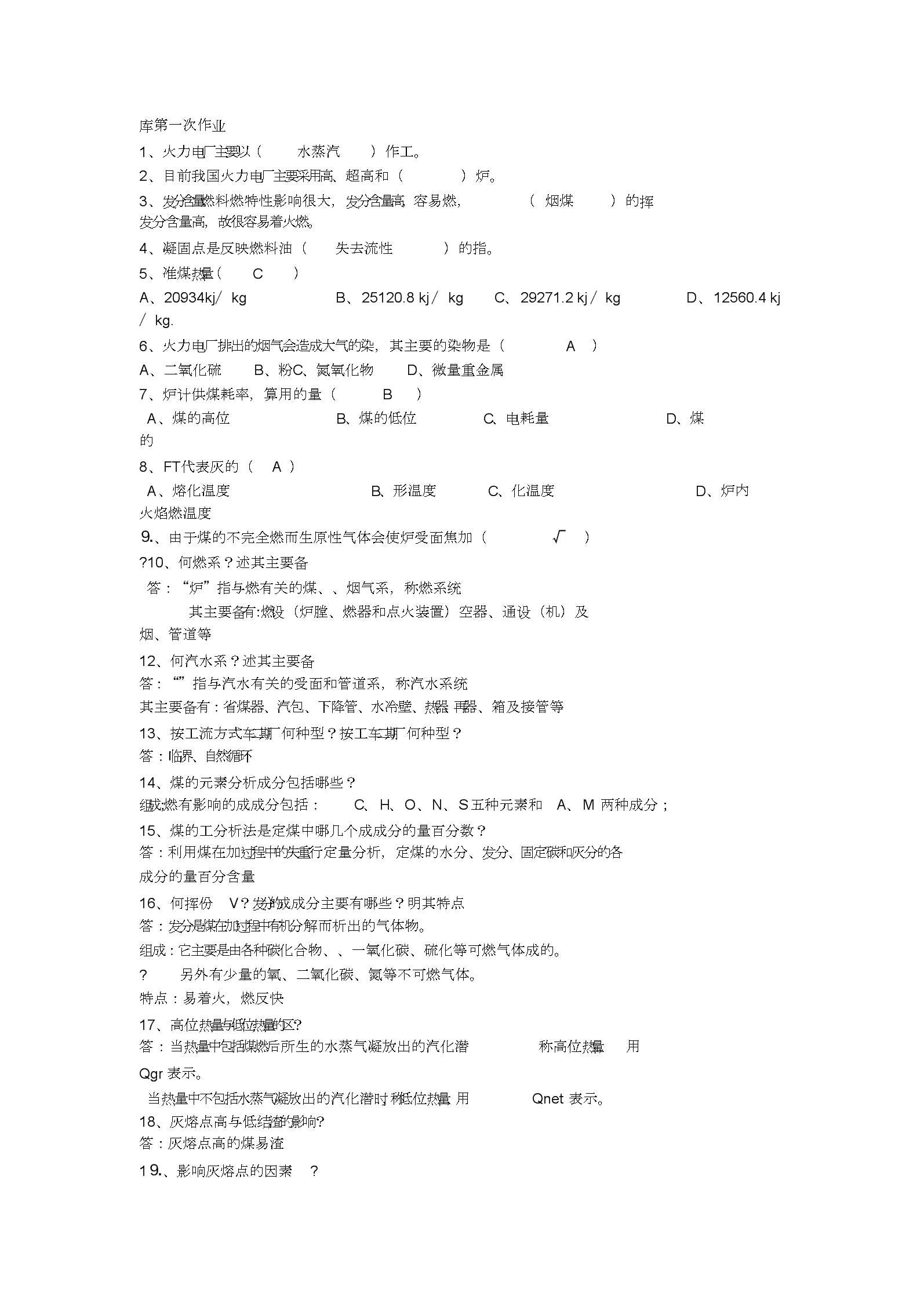楼宇自控施工方案_楼宇自控系统施工工艺_楼宇弱电间施工规范