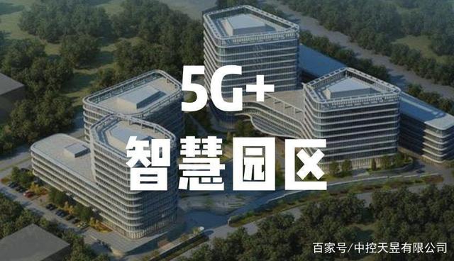 2016中国智慧园区运营·上海峰会_智慧型园区_产业园区智慧