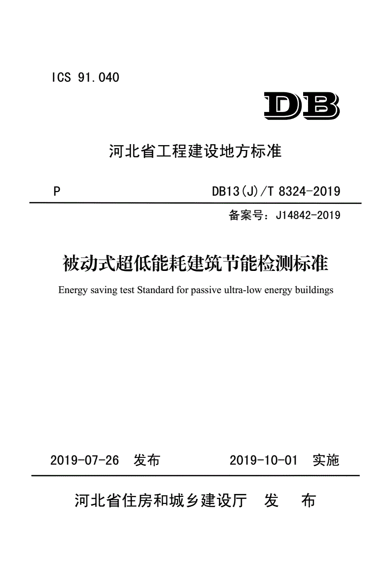 建筑能耗精细化管理_超低能耗建筑_建筑能耗是指
