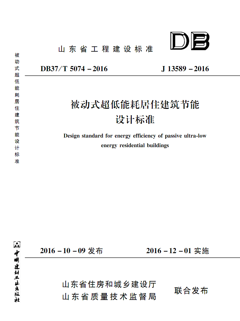 建筑能耗是指_建筑能耗精细化管理_超低能耗建筑