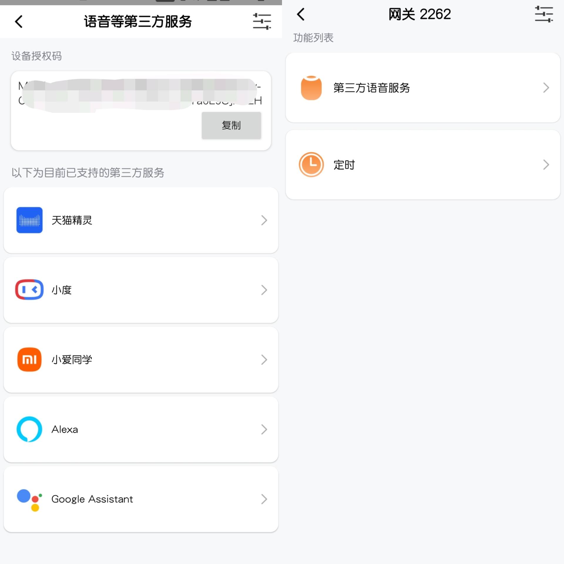 设备互联、智能操控！百元博联魔法家全屋智能套装体验