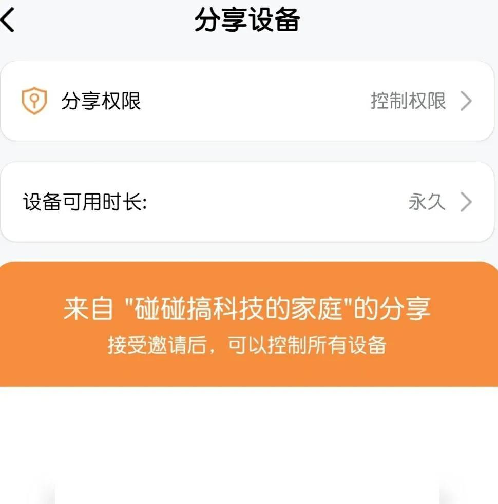 设备互联、智能操控！百元博联魔法家全屋智能套装体验